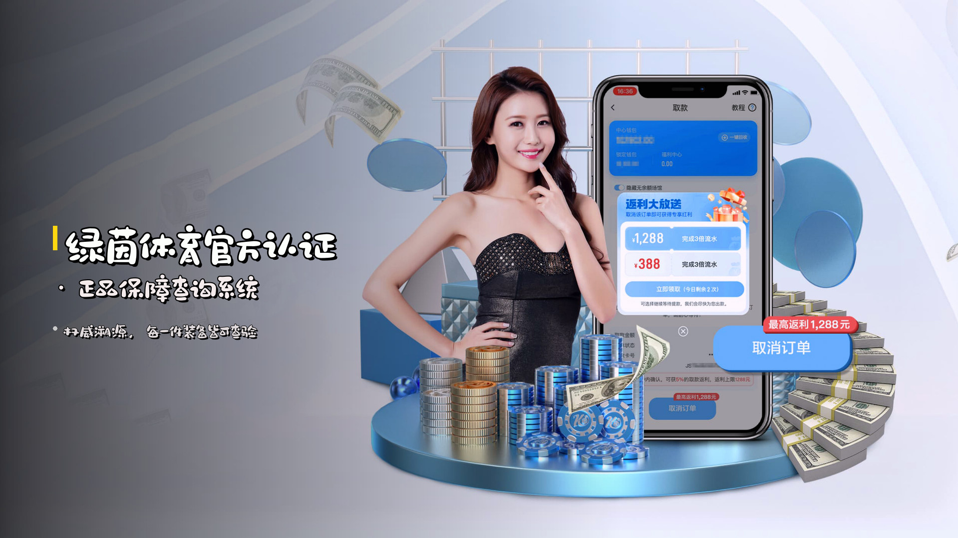 <strong>绿茵体育</strong>官方认证 · 正品保障查询系统